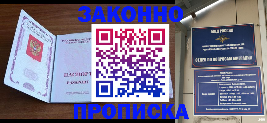 прописка поиск в Новом Осколе