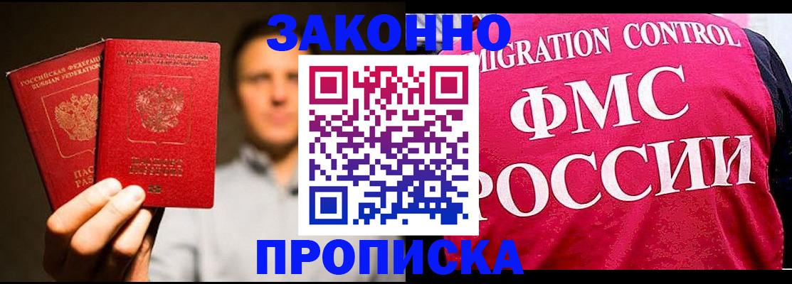 временная регистрация собственник в Новом Осколе
