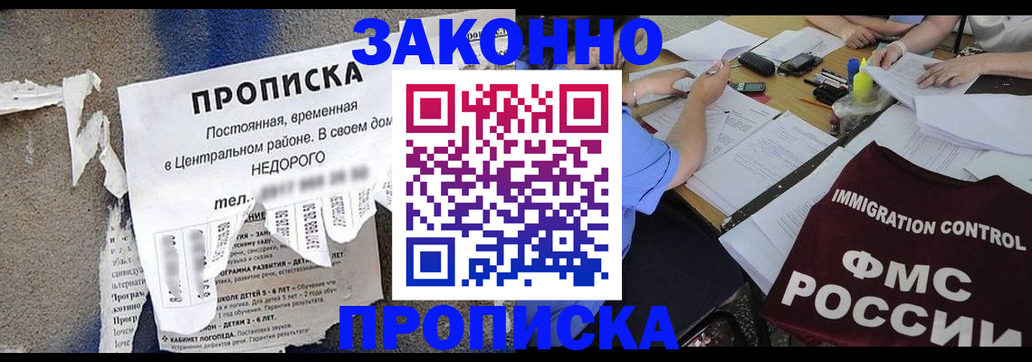 регистрация в Новом Осколе