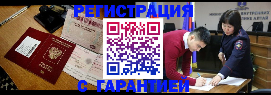 временная регистрация 2025 в Новом Осколе