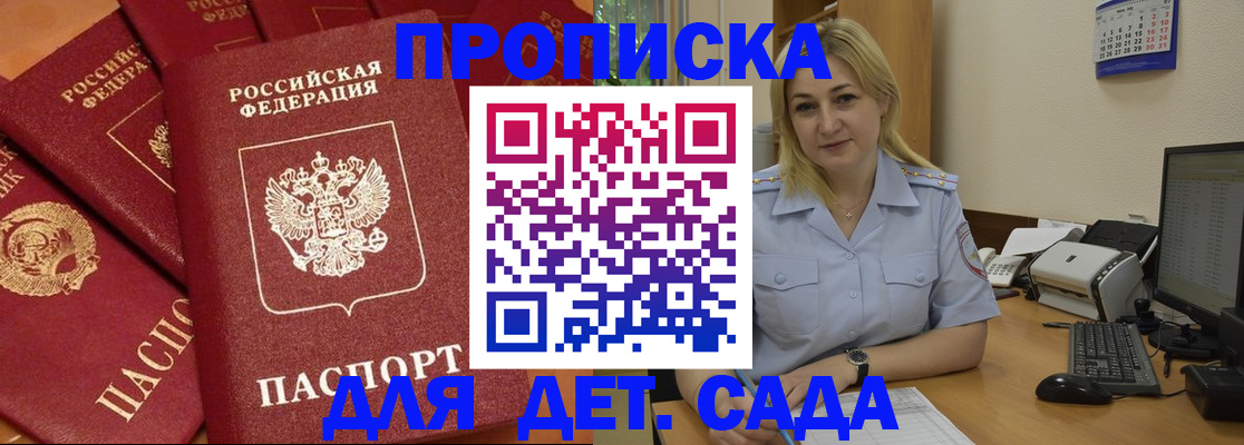 временная регистрация гарантия в Новом Осколе