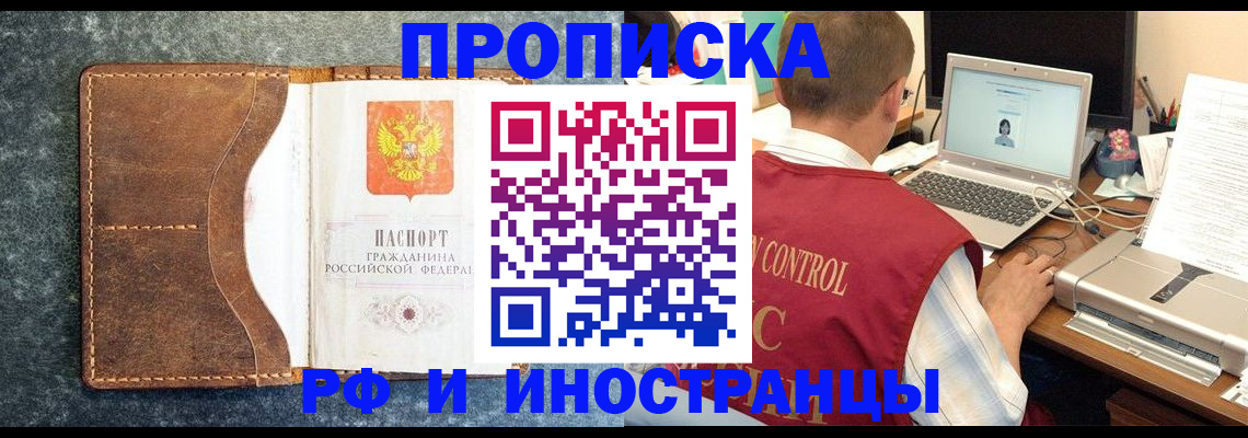 временная регистрация адрес в Новом Осколе